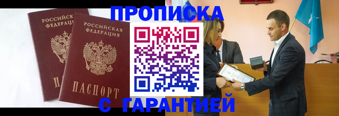 временная регистрация законно в Невьянске