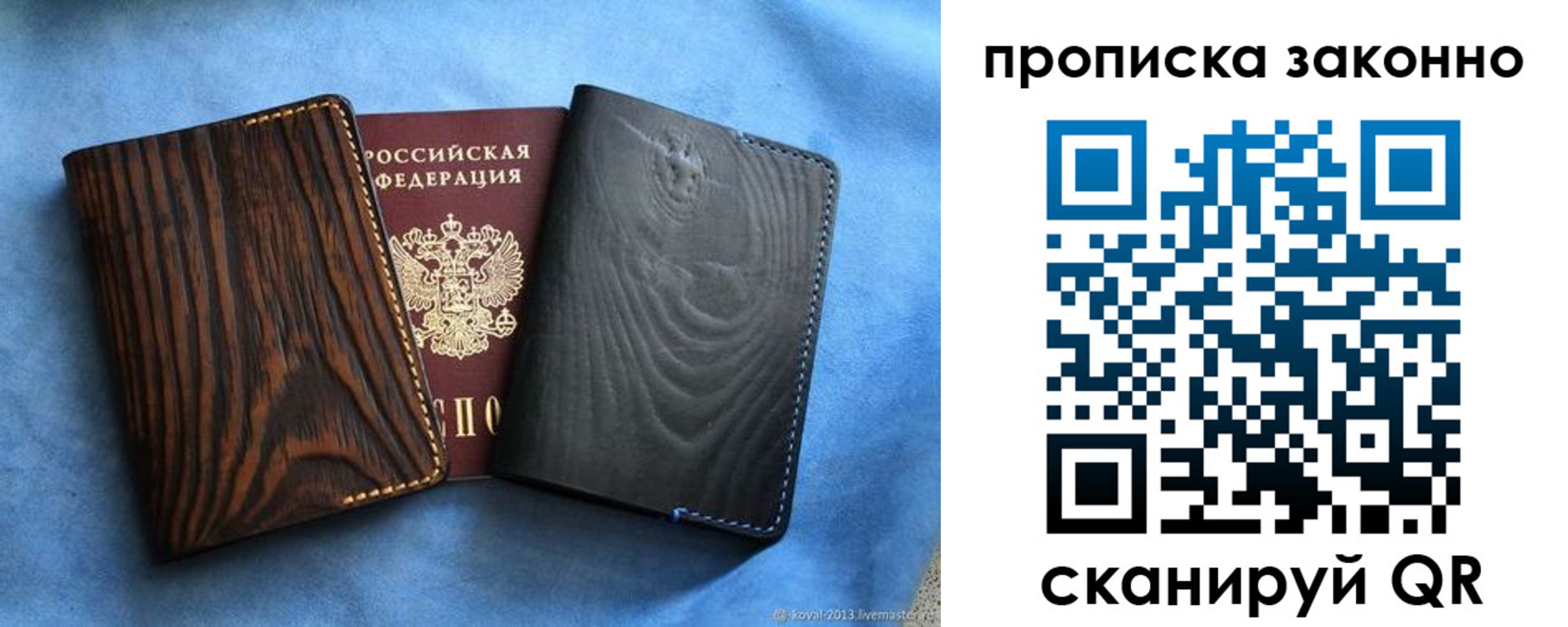 прописка ребенка в Невьянске