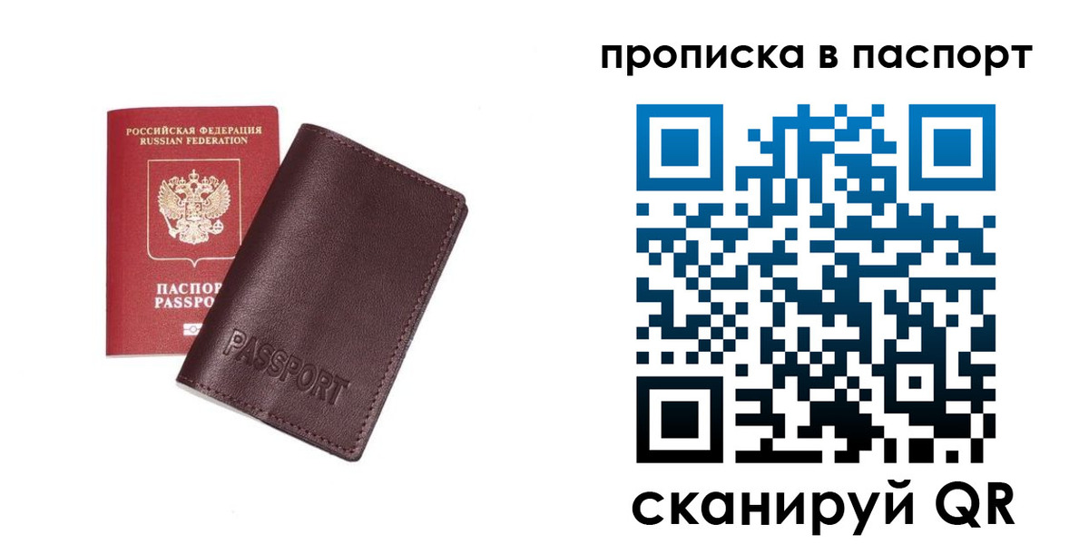 прописка ребенка в Невьянске