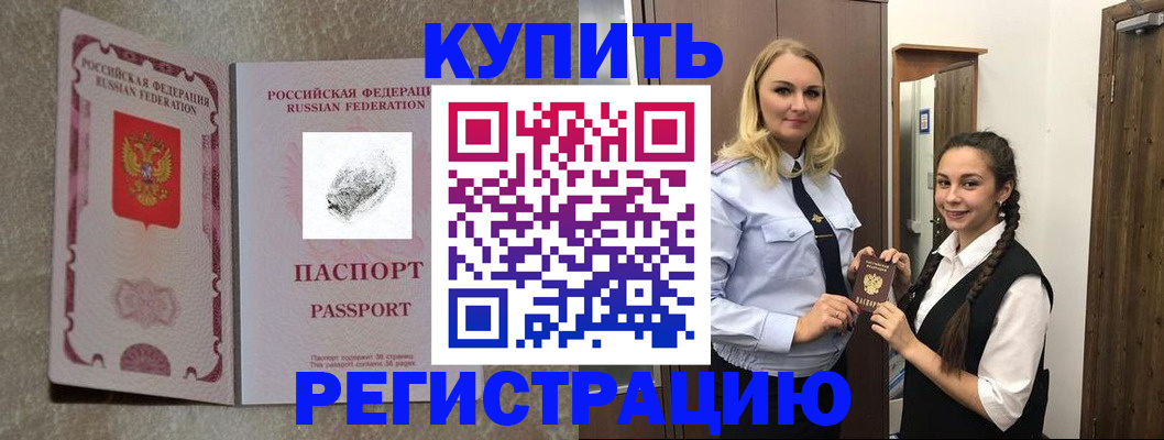 временная регистрация для школы в Невьянске