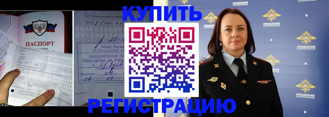 временная регистрация для школы в Невьянске