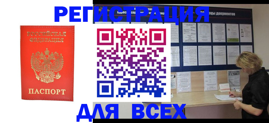 временная регистрация в Невьянске