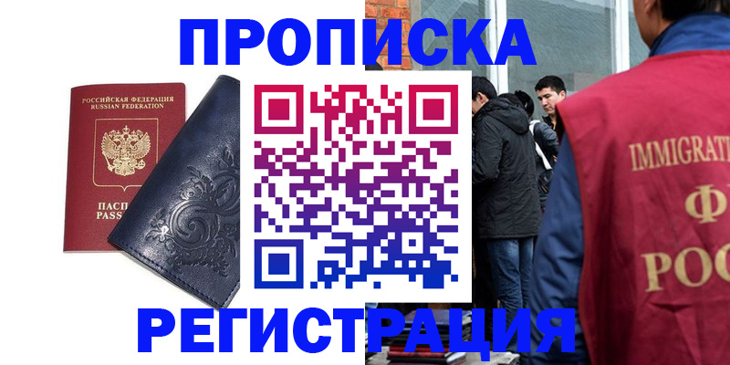 прописка ребенка в Невьянске