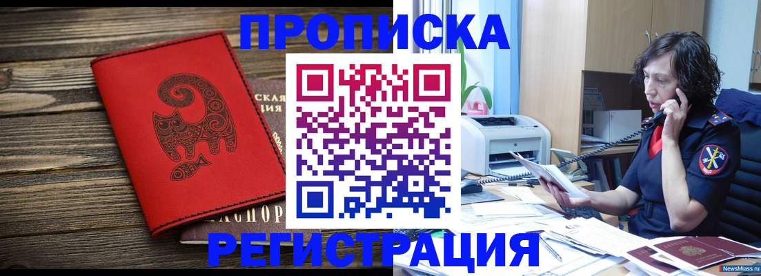 где прописаться в Невьянске