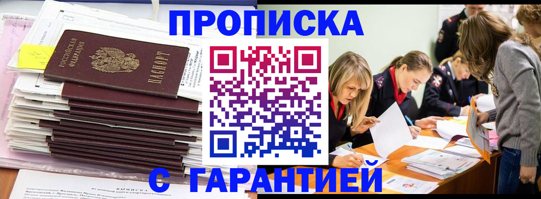 временная регистрация законно в Невьянске