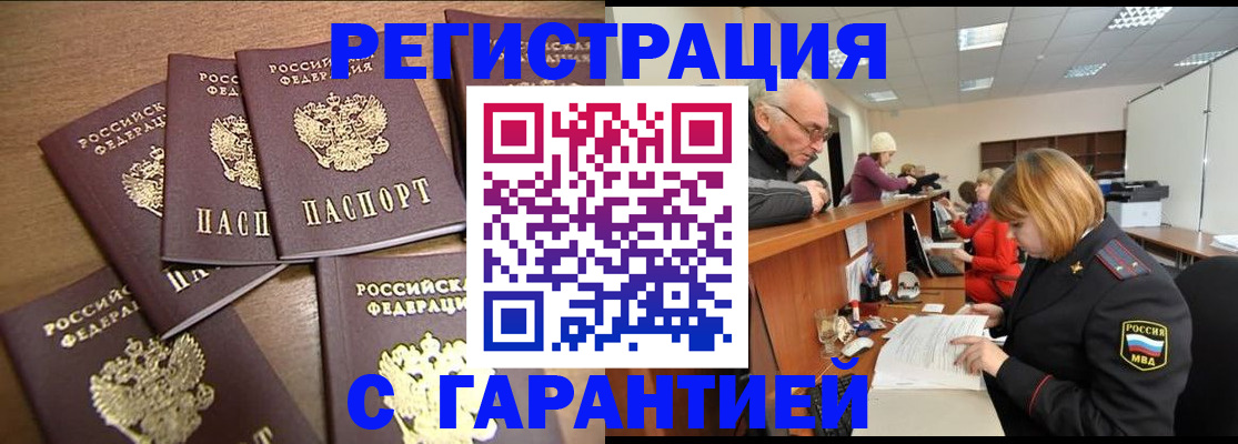 временная регистрация гарантия в Невьянске