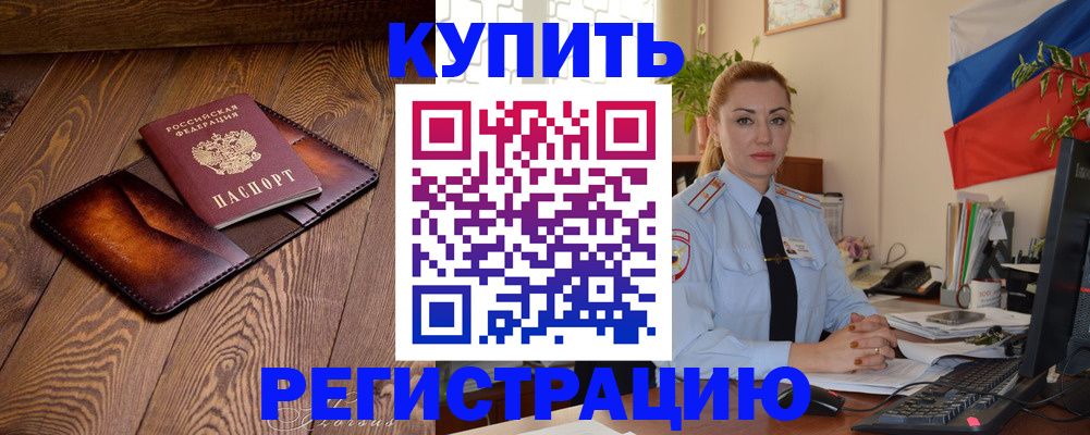 прописка в квартире в Невьянске